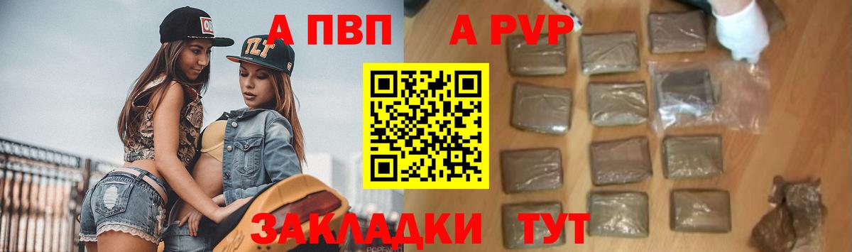Alfa_PVP  APVP СК КРИС  A-PVP мука  Вход с VPN  Рубцовск 