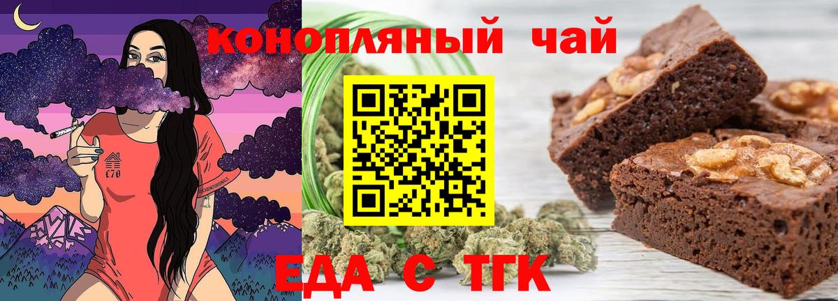 Cannafood марихуана Рубцовск