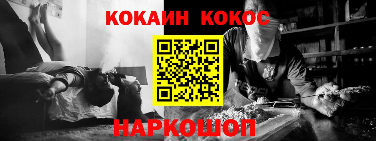 КОКАИН Колумбийский Рубцовск