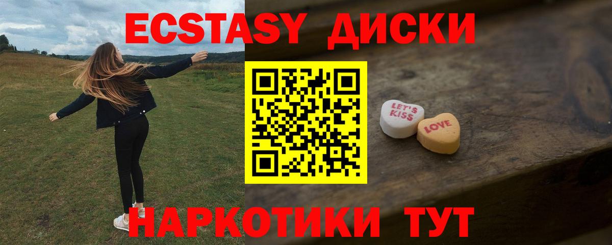Ecstasy MDMA Рубцовск