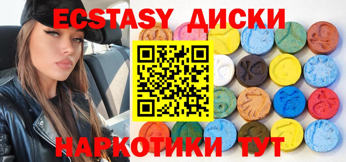 ЭКСТАЗИ  ЭКСТАЗИ Philipp Plein  Рубцовск  Вход с VPN  где можно купить наркотик  ЭКСТАЗИ диски 