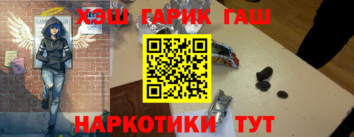 ГАШИШ Cannabis Рубцовск