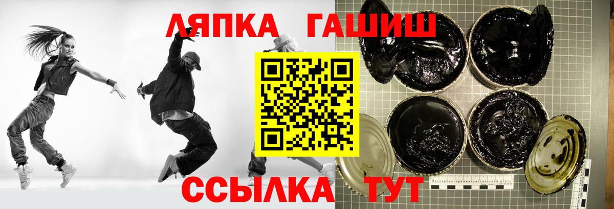 Гашиш хэш  Вход с VPN  Рубцовск  Гашиш hashish 