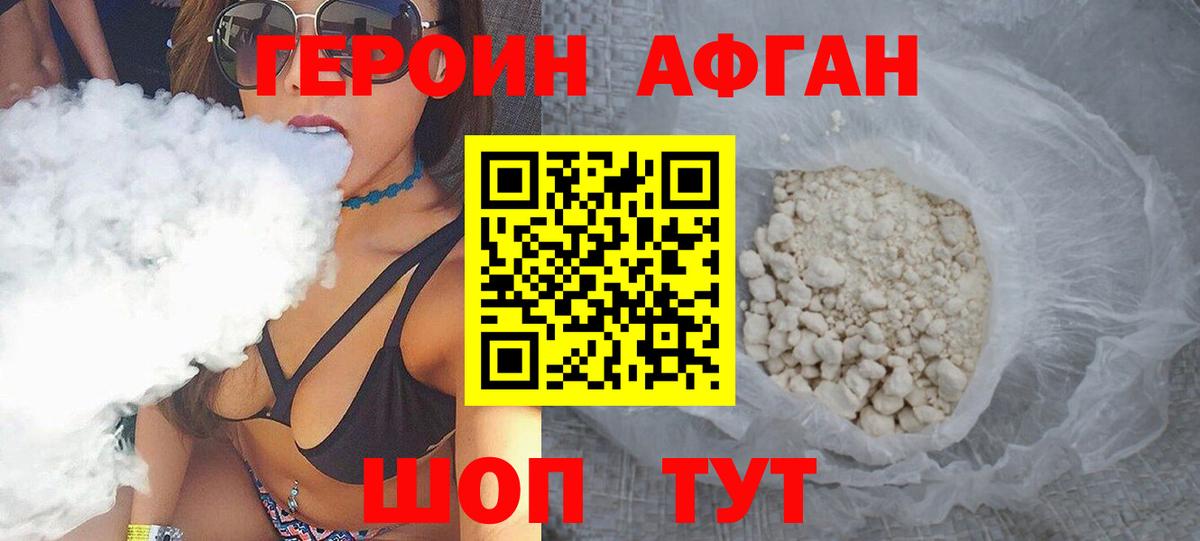 Рубцовск  Героин  Вход с VPN  ГЕРОИН гречка 
