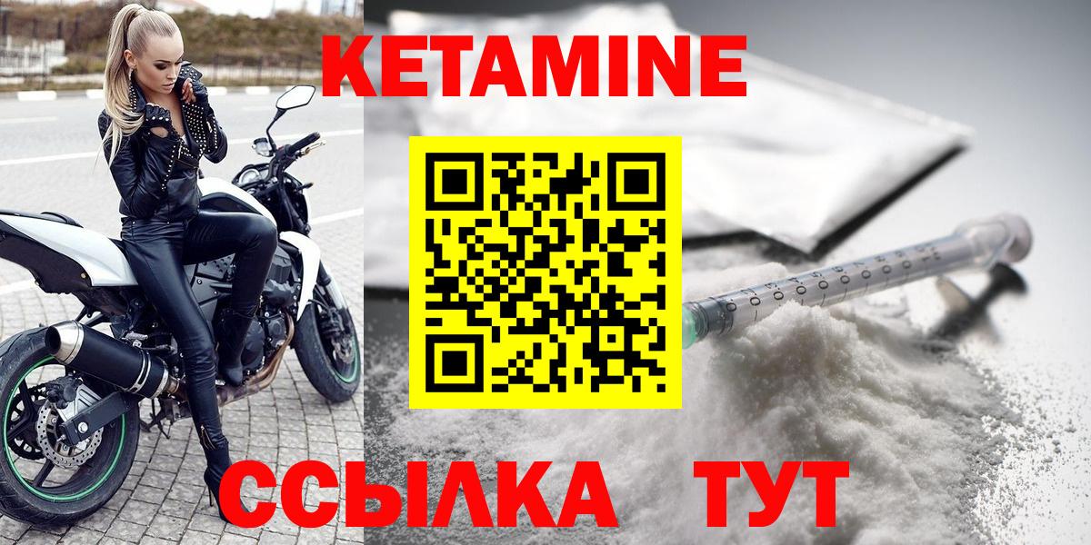 Рубцовск  нарко площадка официальный сайт  Кетамин ketamine  Вход с VPN  КЕТАМИН ketamine 