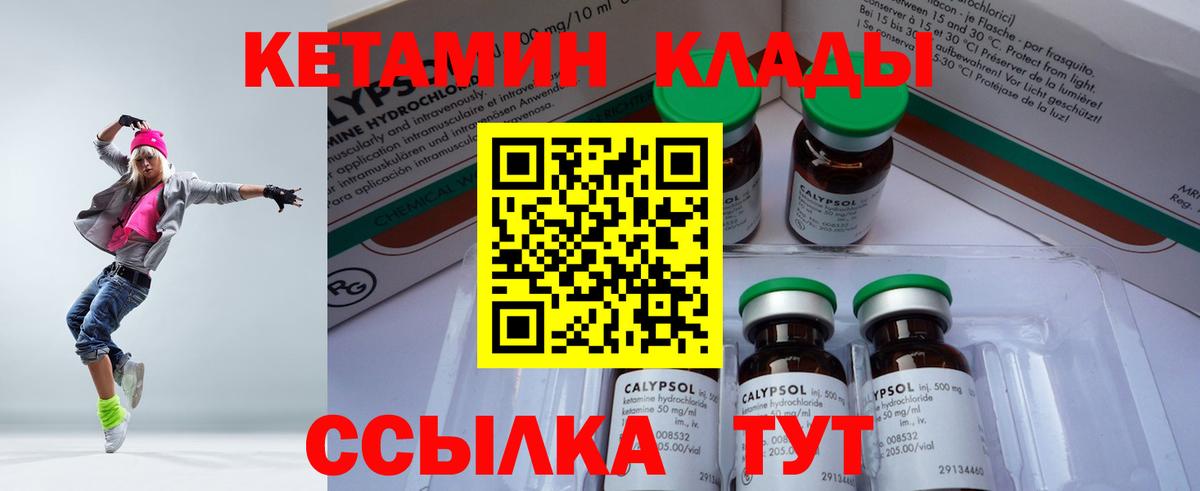 Кетамин ketamine Рубцовск