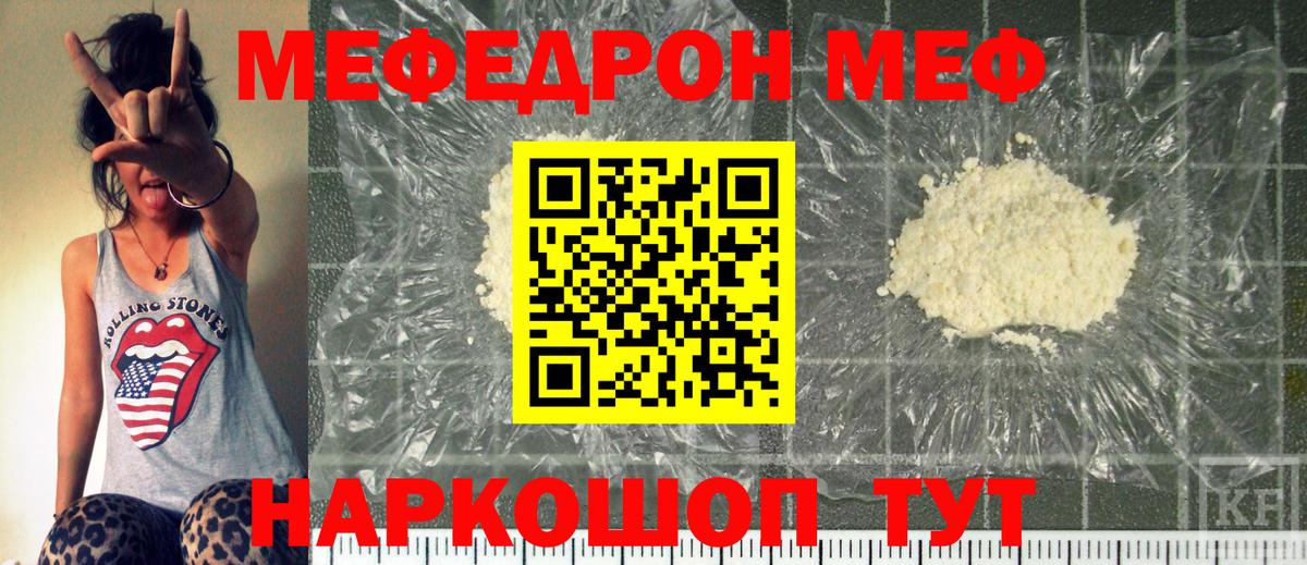 МЕФ мука  МЯУ-МЯУ  Рубцовск  Вход с VPN 