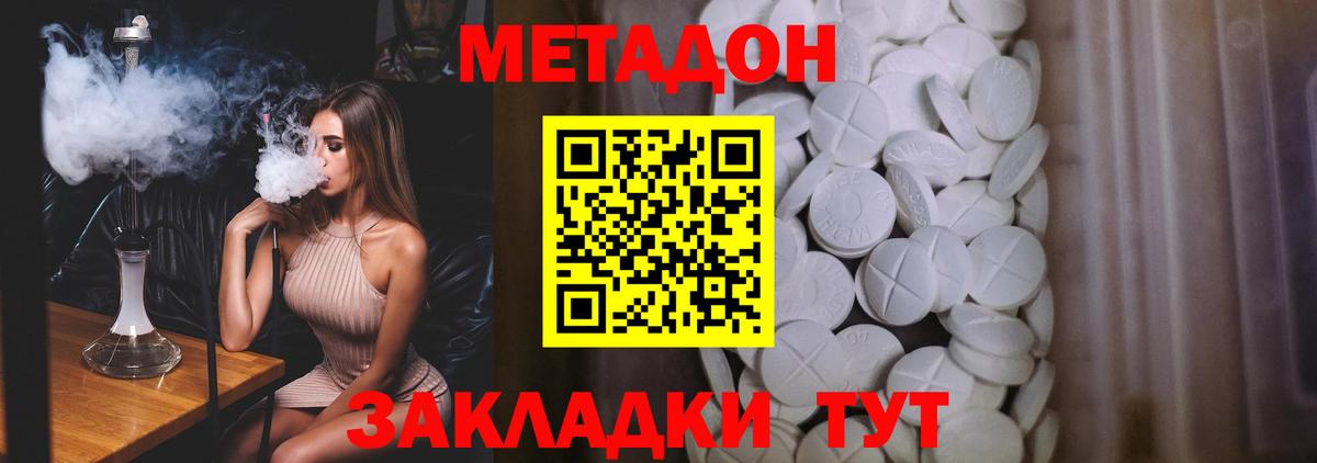 Метадон белоснежный  Вход с VPN  MEGA рабочий сайт  МЕТАДОН белоснежный  Рубцовск 