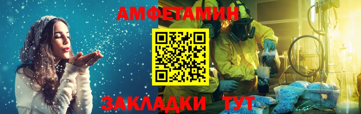 МЕТАМФЕТАМИН витя Рубцовск