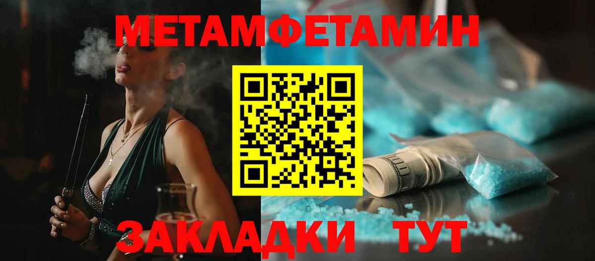 МЕТАМФЕТАМИН кристалл  Вход с VPN  Рубцовск 