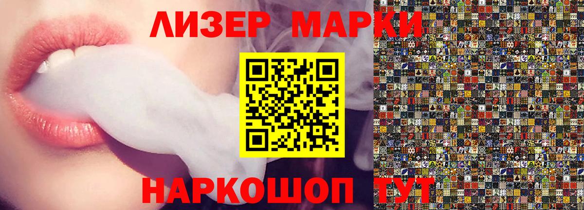 Марки 25I-NBOMe 1500мкг Рубцовск
