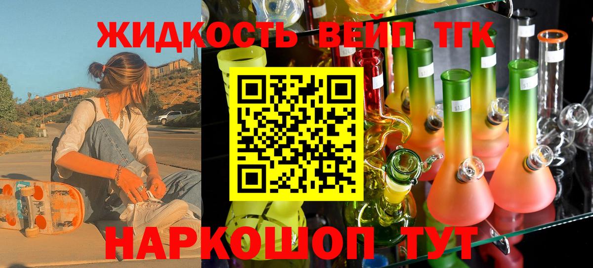 Дистиллят ТГК концентрат Рубцовск