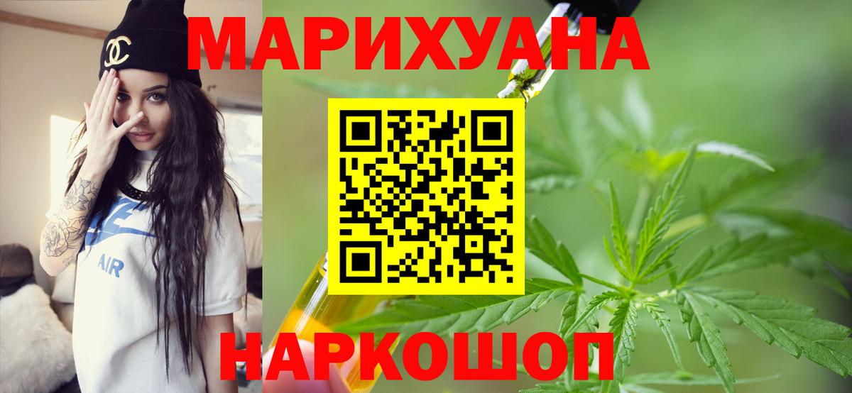 Канабис VHQ  Вход с VPN  Канабис OG Kush  Рубцовск  Конопля индика 